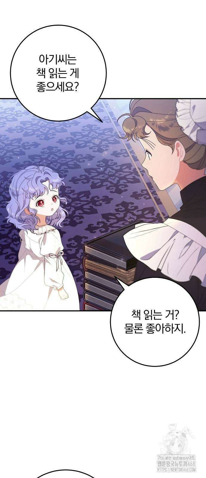 입양 플랜에는 없던 가족이 생겼다 22화 39
