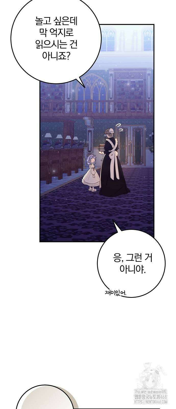 입양 플랜에는 없던 가족이 생겼다 22화 40