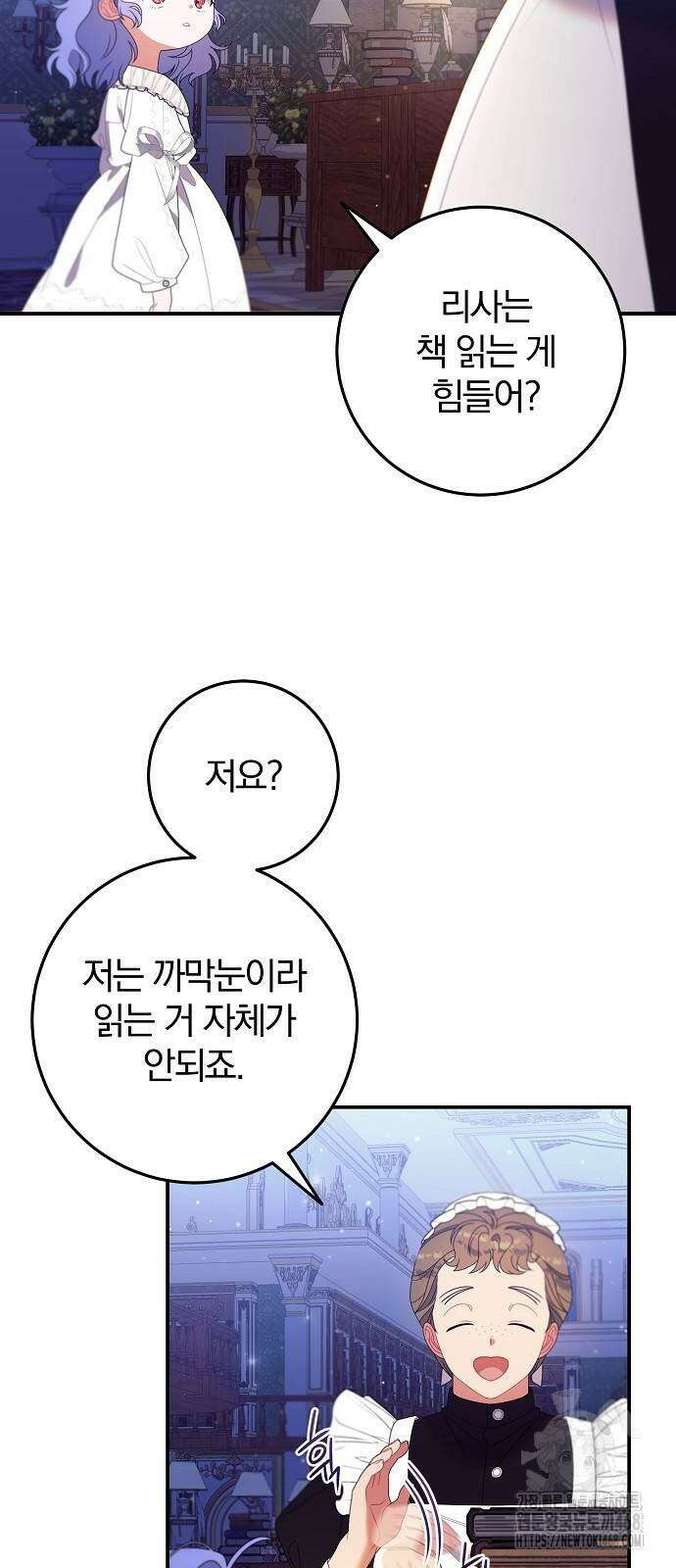 입양 플랜에는 없던 가족이 생겼다 22화 42
