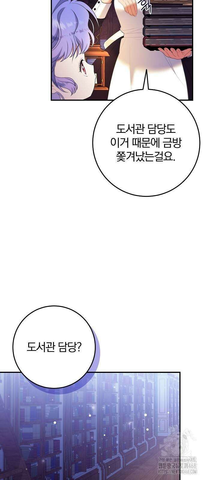 입양 플랜에는 없던 가족이 생겼다 22화 43