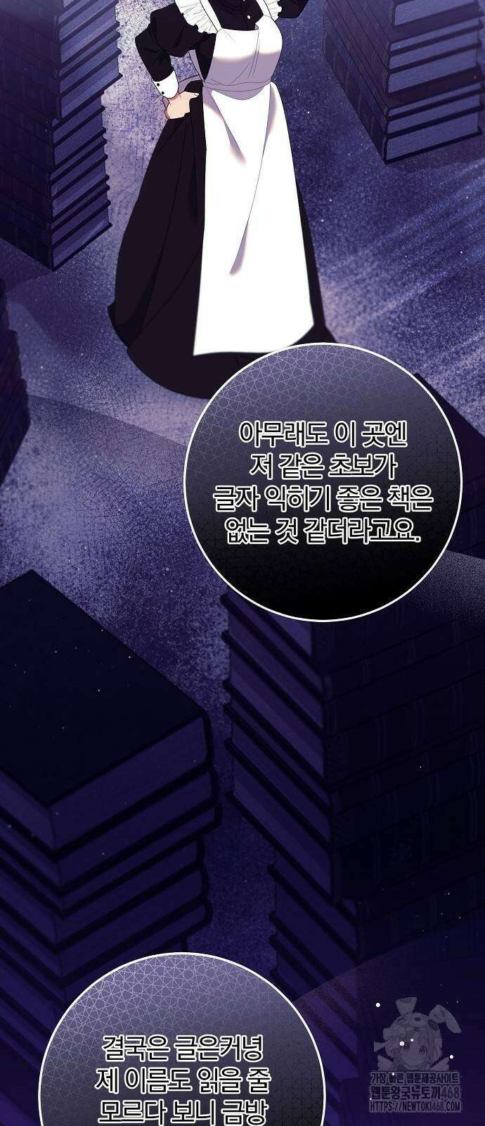 입양 플랜에는 없던 가족이 생겼다 22화 45