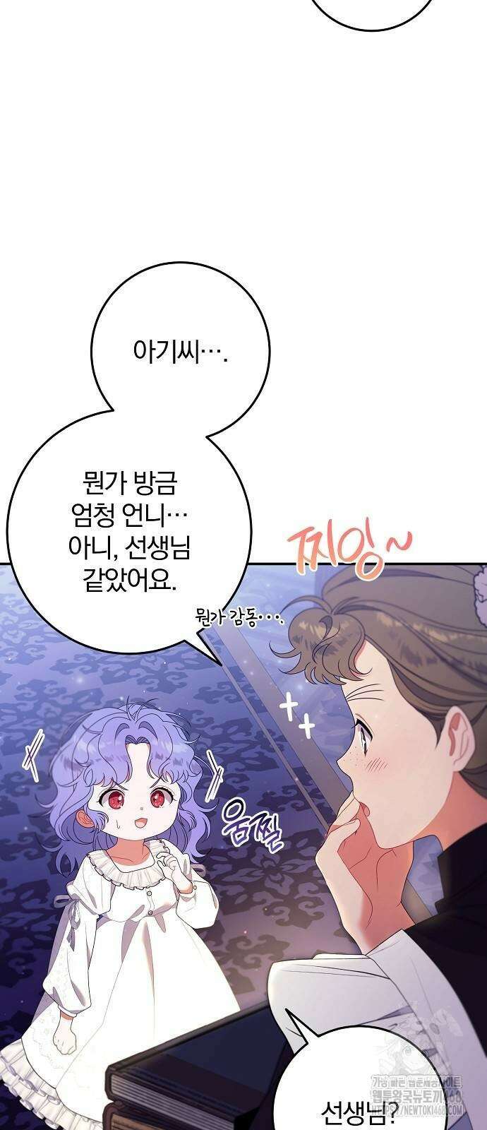 입양 플랜에는 없던 가족이 생겼다 22화 49