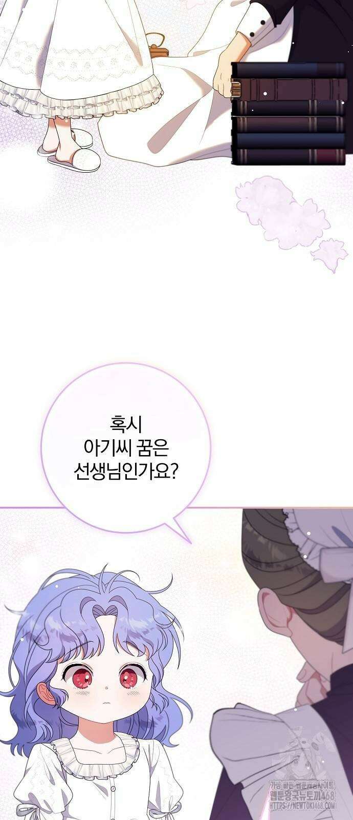 입양 플랜에는 없던 가족이 생겼다 22화 51