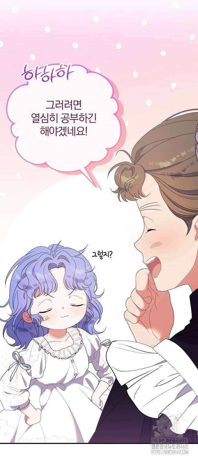입양 플랜에는 없던 가족이 생겼다 22화 55