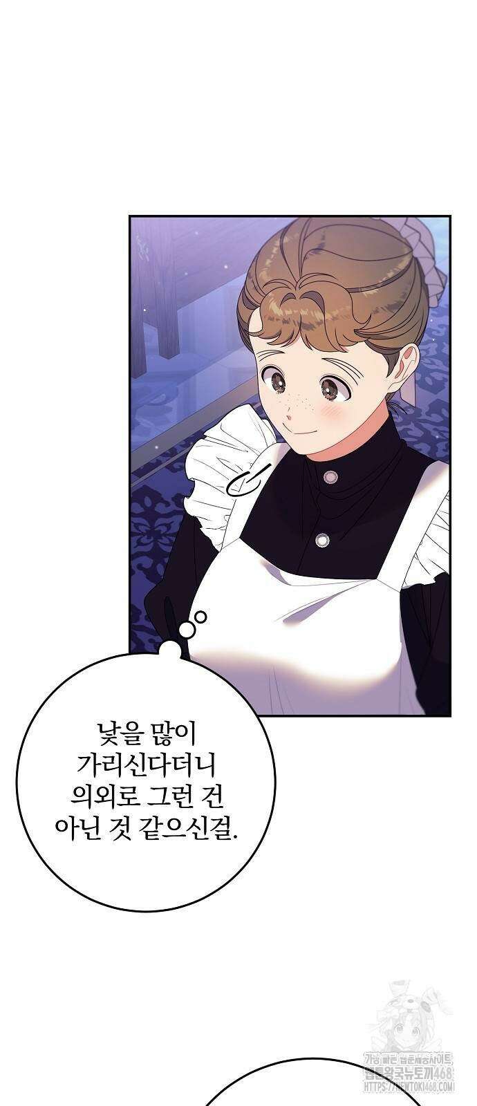 입양 플랜에는 없던 가족이 생겼다 22화 56