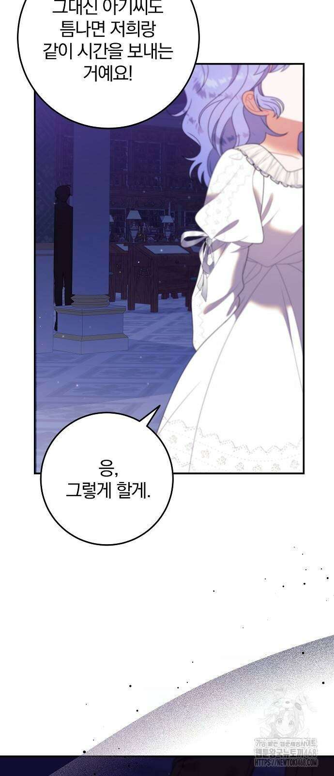 입양 플랜에는 없던 가족이 생겼다 22화 58