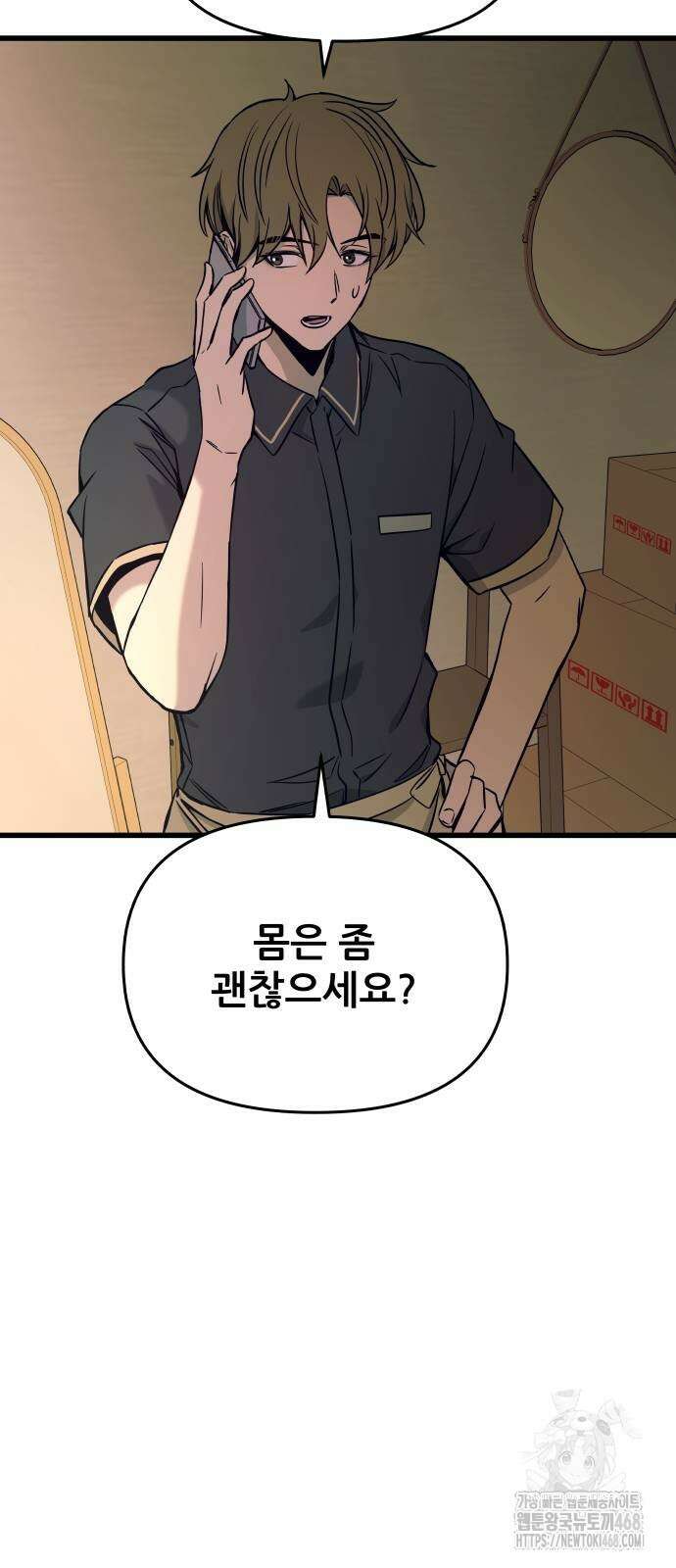 내 최애는 막차를 탄다 14화 6
