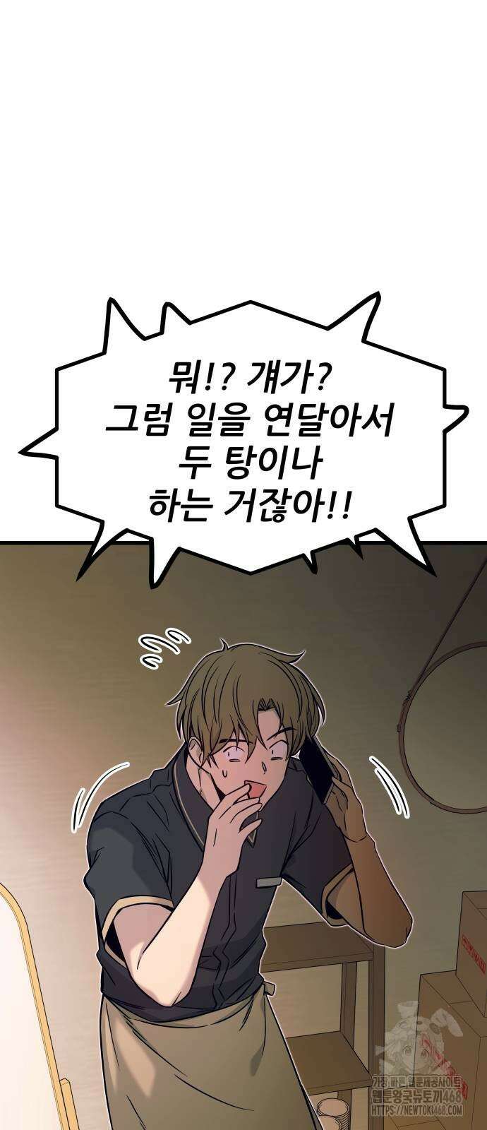 내 최애는 막차를 탄다 14화 12
