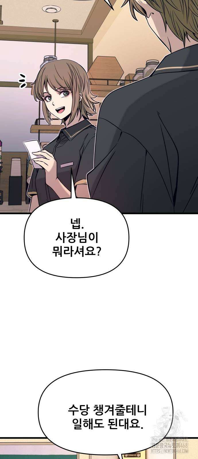 내 최애는 막차를 탄다 14화 18