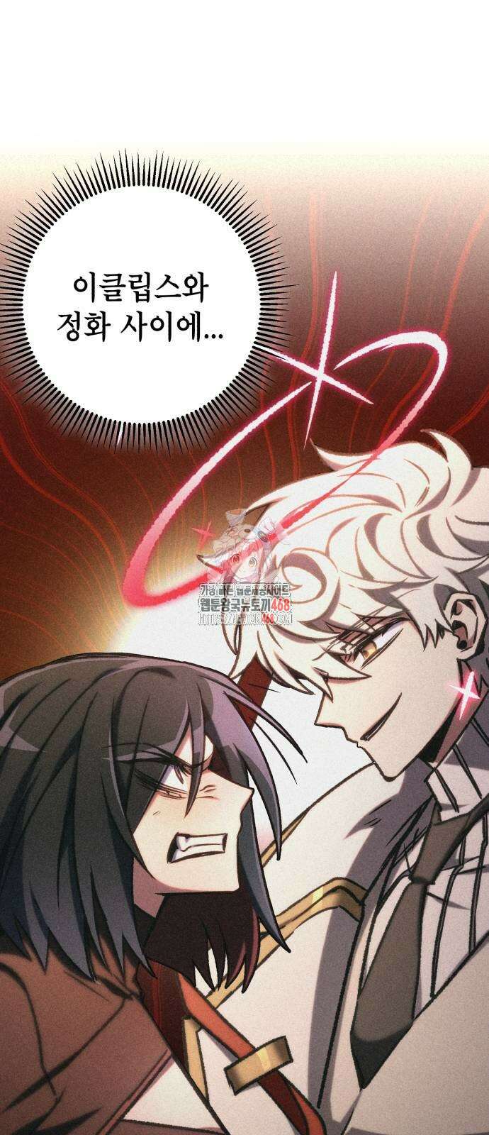 혼자 다 해 먹는 천재 암살자 70화 1
