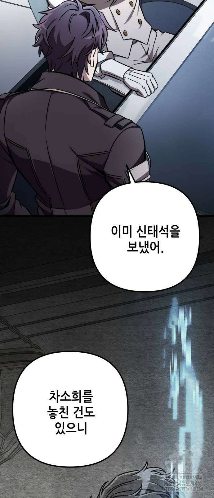혼자 다 해 먹는 천재 암살자 70화 9