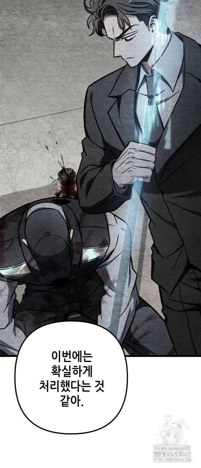 혼자 다 해 먹는 천재 암살자 70화 10