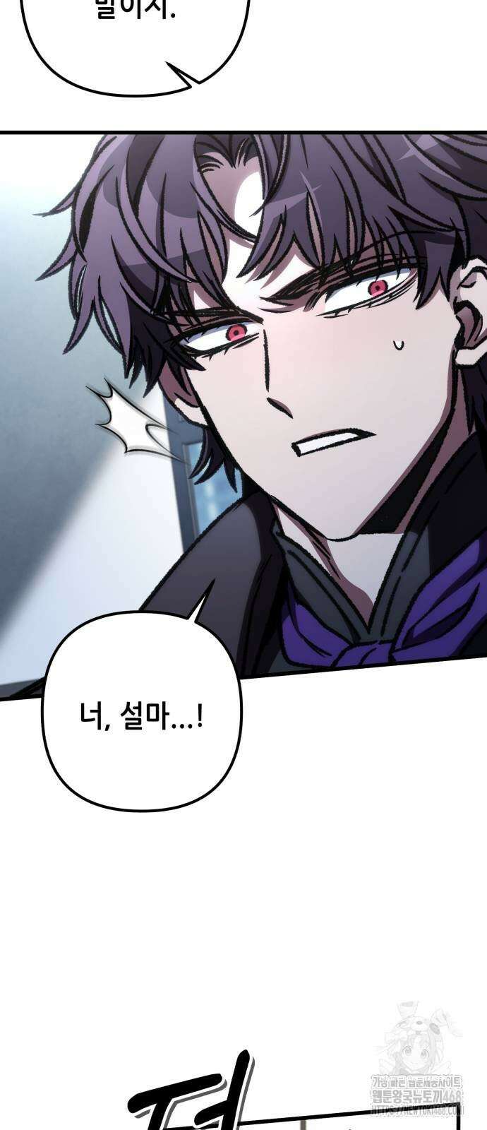 혼자 다 해 먹는 천재 암살자 70화 14