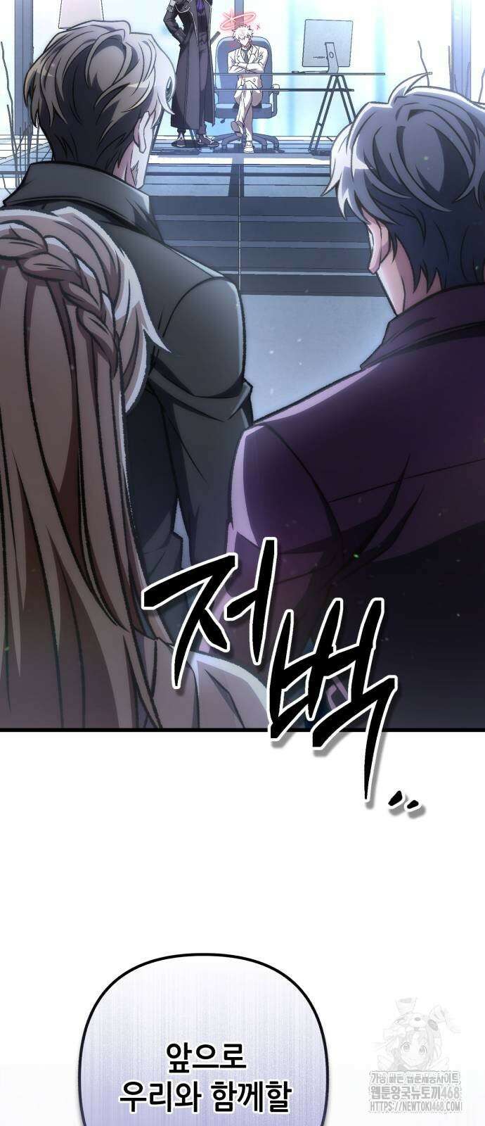 혼자 다 해 먹는 천재 암살자 70화 16