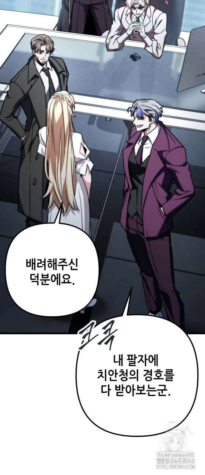 혼자 다 해 먹는 천재 암살자 70화 22