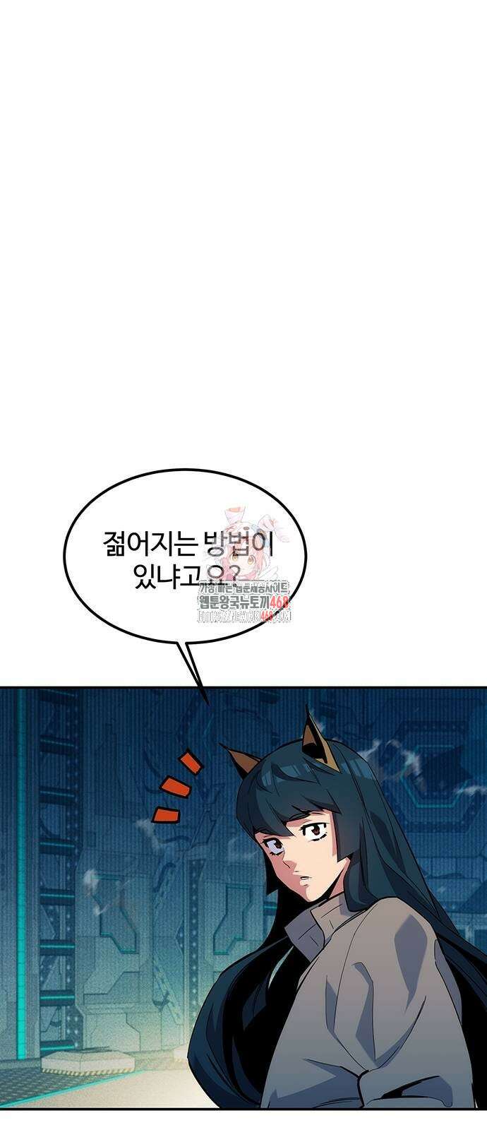 분신으로 자동사냥 131화 1