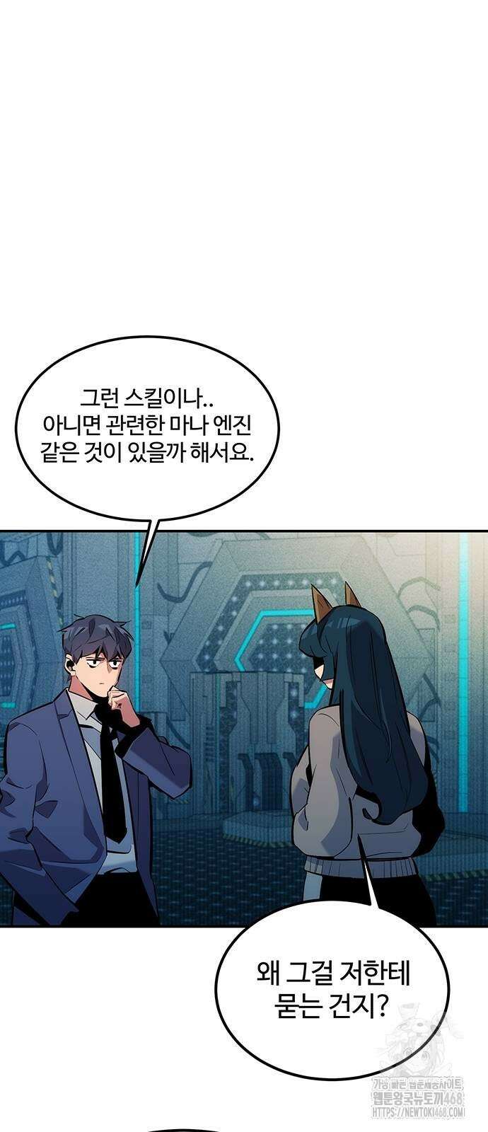 분신으로 자동사냥 131화 2