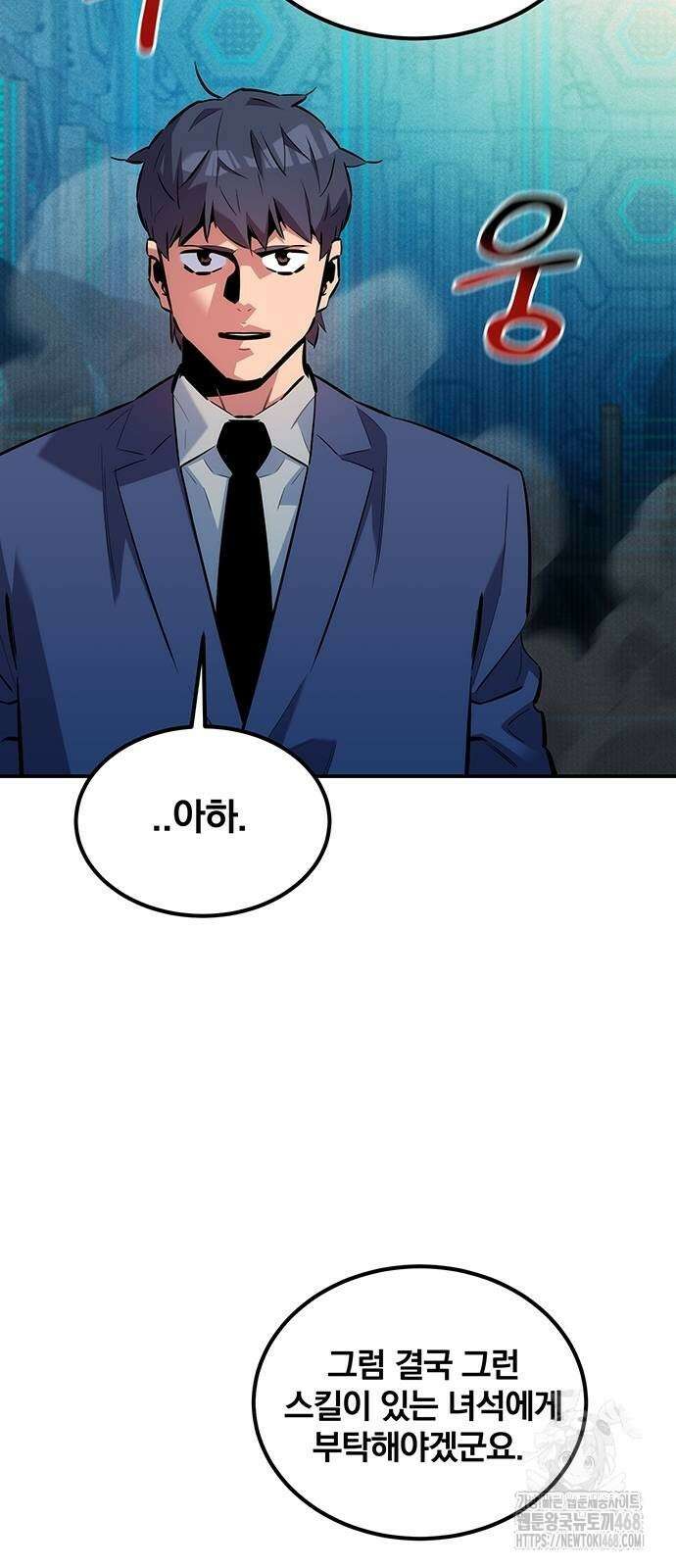 분신으로 자동사냥 131화 7