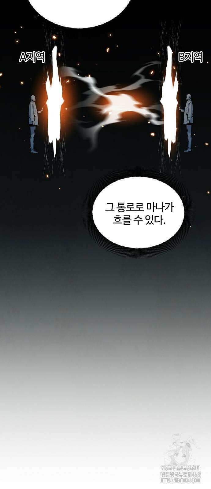 분신으로 자동사냥 131화 14