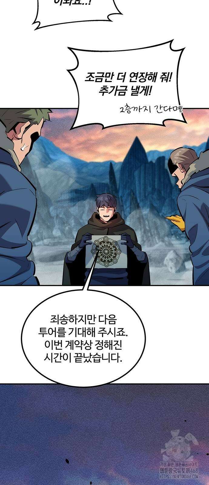 분신으로 자동사냥 131화 18