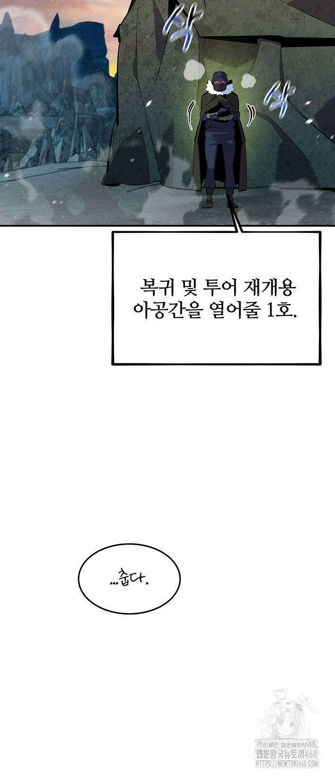분신으로 자동사냥 131화 22