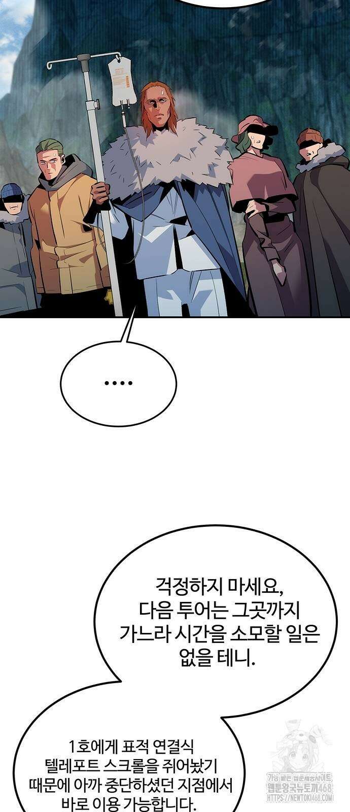 분신으로 자동사냥 131화 26