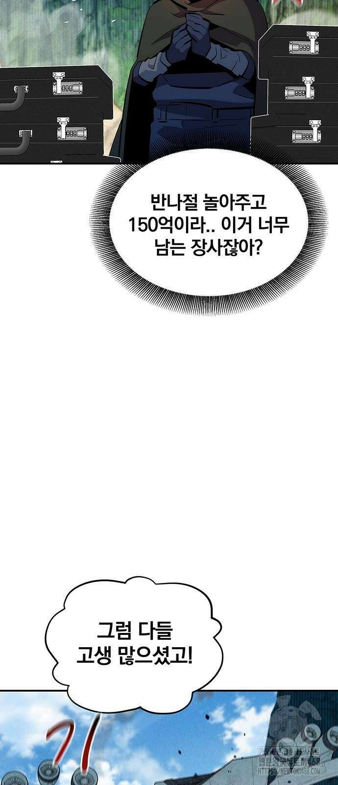 분신으로 자동사냥 131화 31