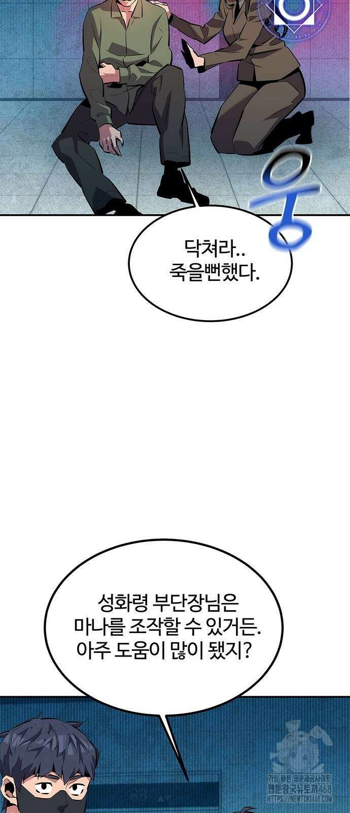 분신으로 자동사냥 131화 35