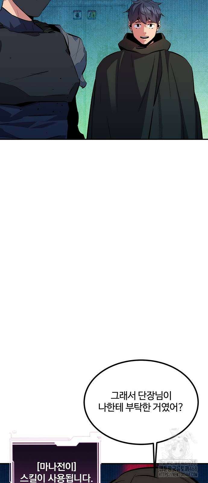 분신으로 자동사냥 131화 36