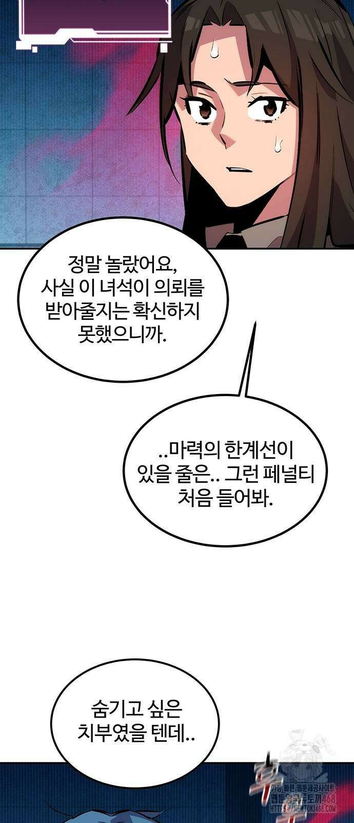 분신으로 자동사냥 131화 37