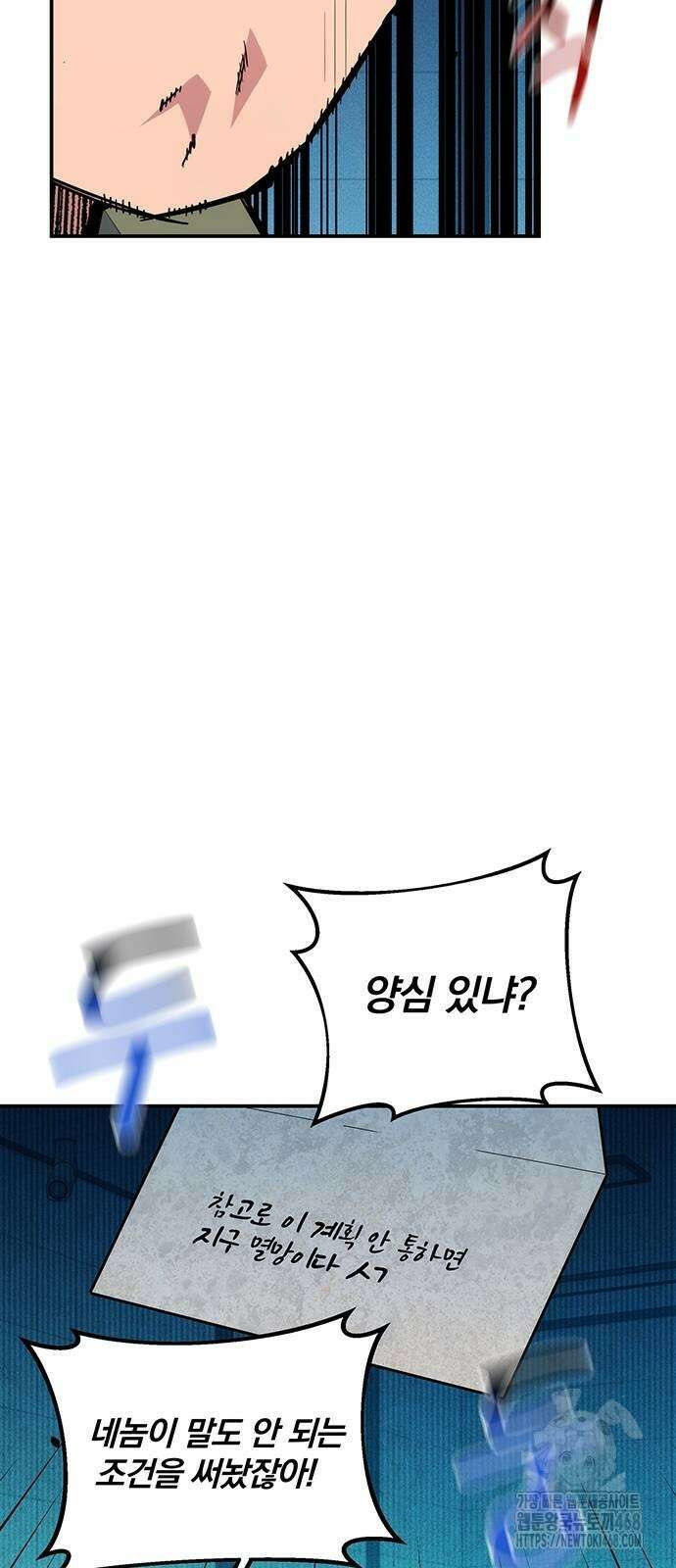 분신으로 자동사냥 131화 43