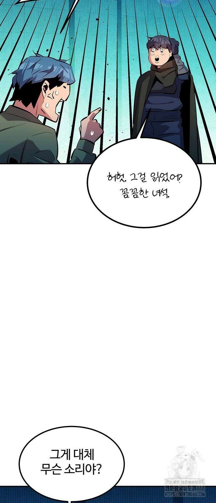 분신으로 자동사냥 131화 44