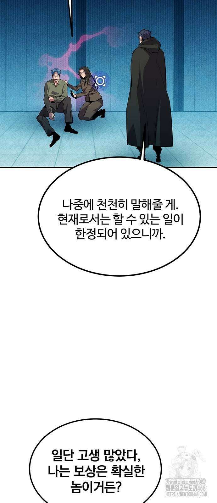 분신으로 자동사냥 131화 45