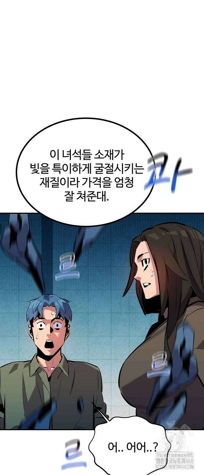분신으로 자동사냥 131화 48