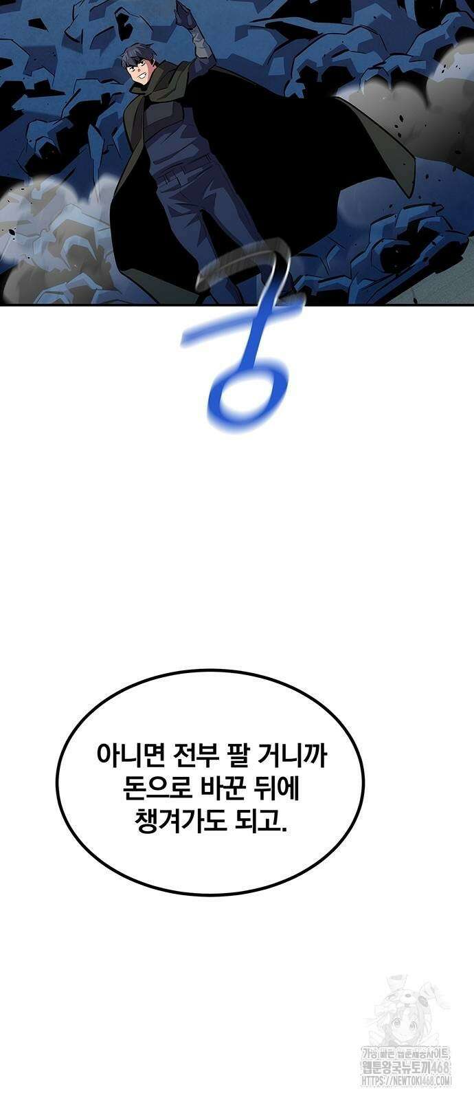 분신으로 자동사냥 131화 51