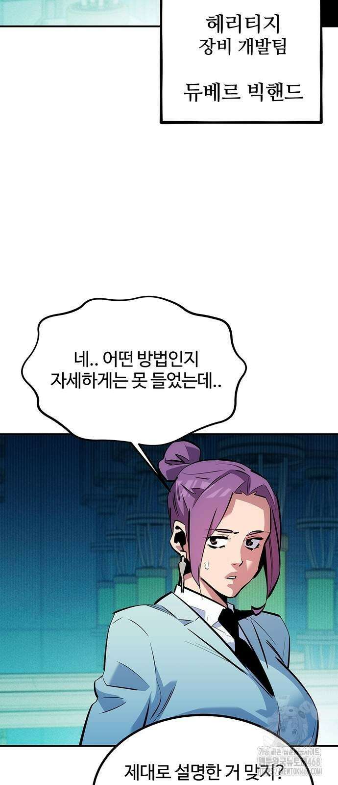 분신으로 자동사냥 131화 54