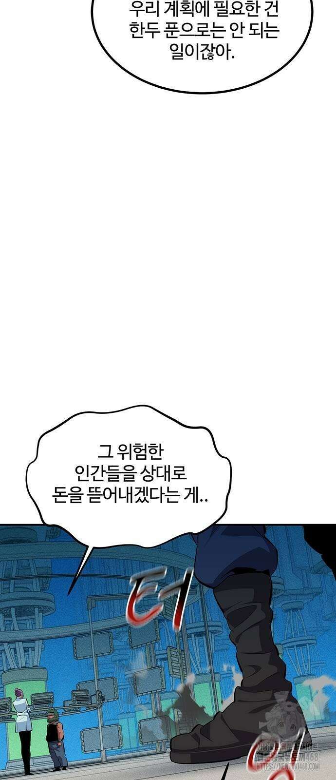 분신으로 자동사냥 131화 55