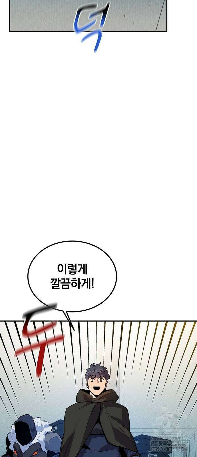 분신으로 자동사냥 131화 57
