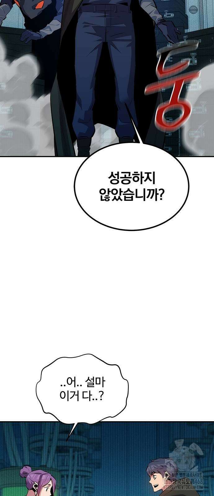 분신으로 자동사냥 131화 58