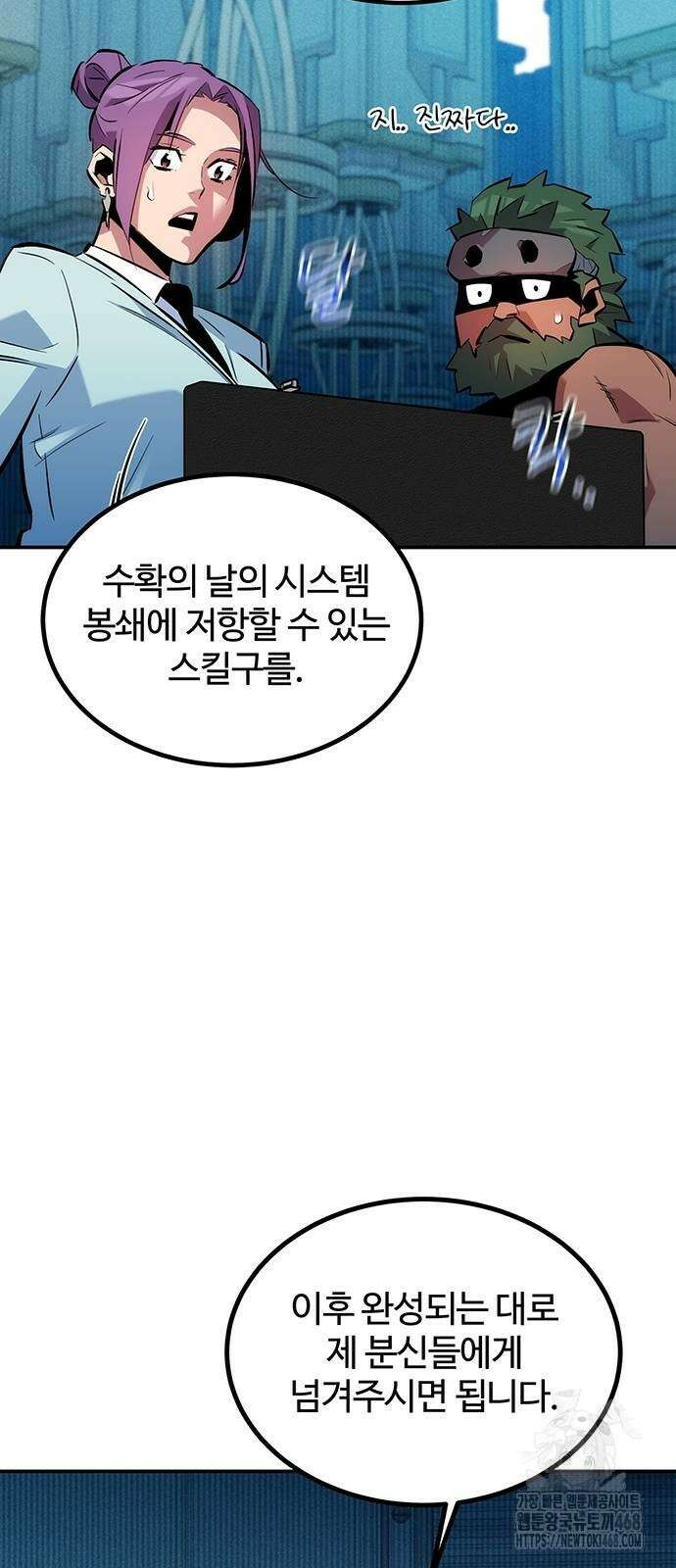분신으로 자동사냥 131화 60