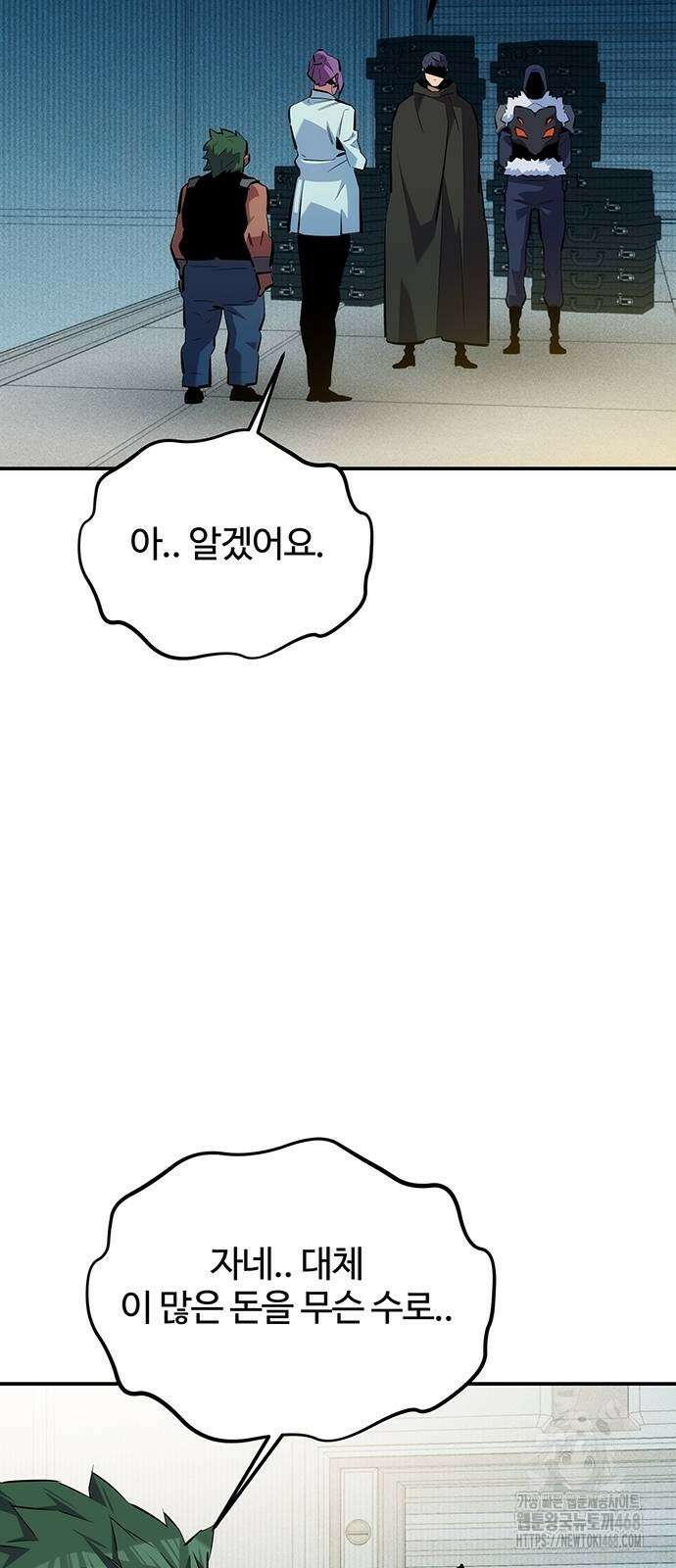 분신으로 자동사냥 131화 61