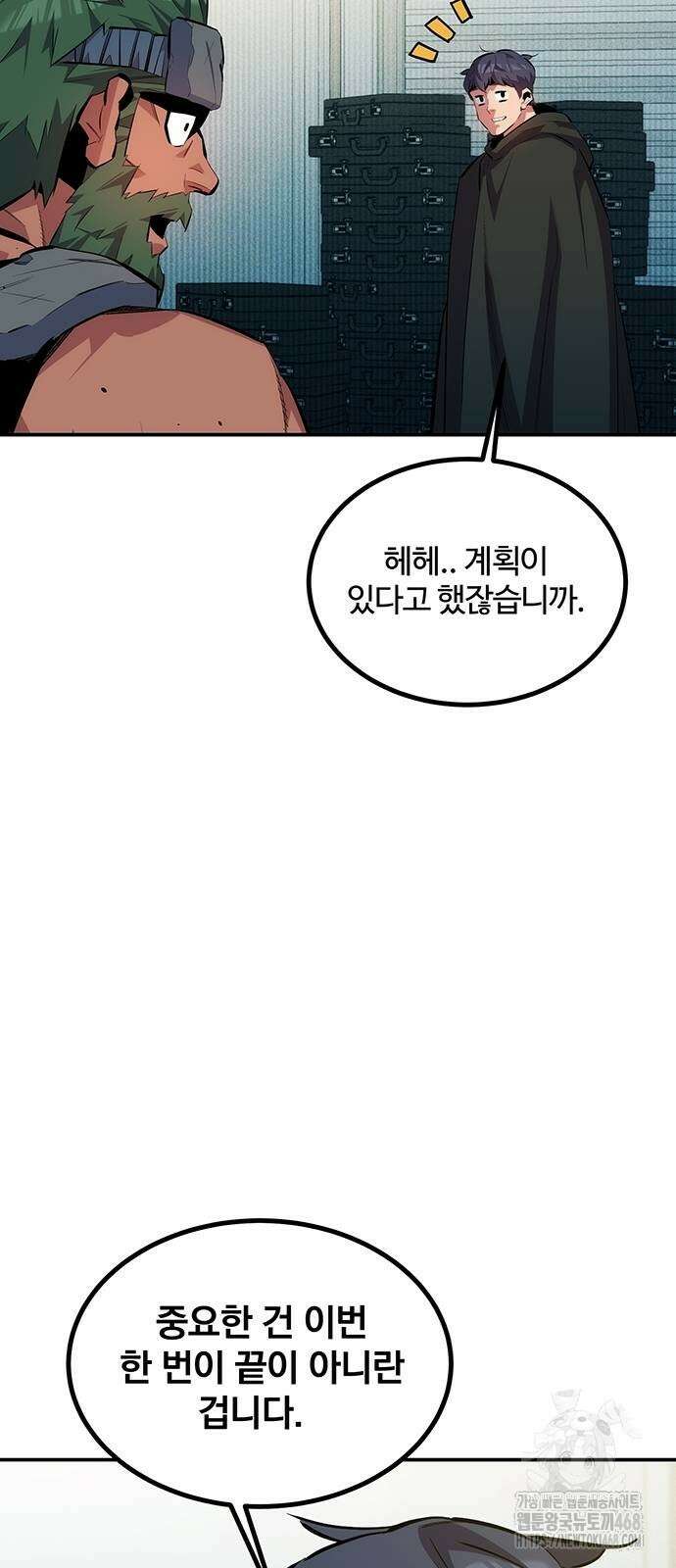 분신으로 자동사냥 131화 62