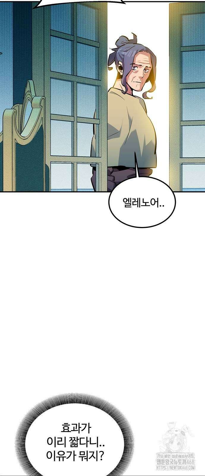 분신으로 자동사냥 131화 68