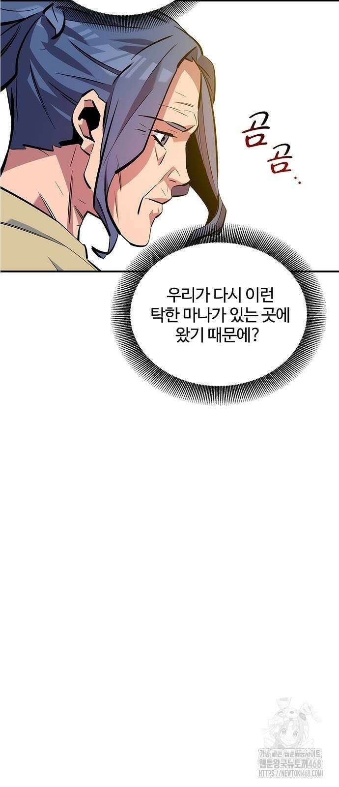 분신으로 자동사냥 131화 69