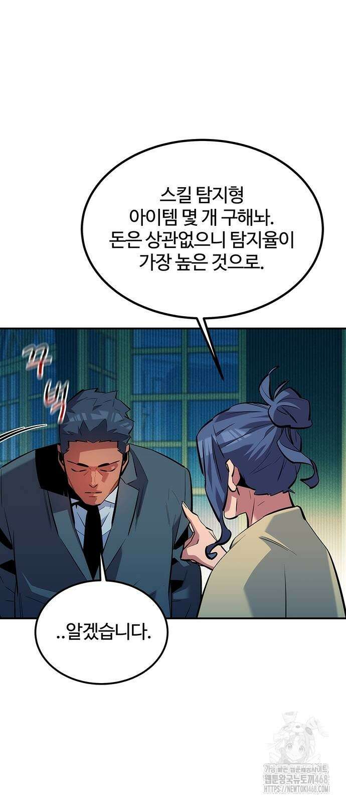 분신으로 자동사냥 131화 71