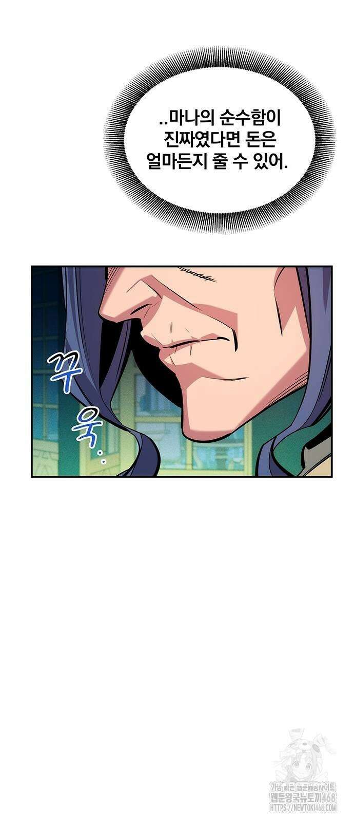 분신으로 자동사냥 131화 72