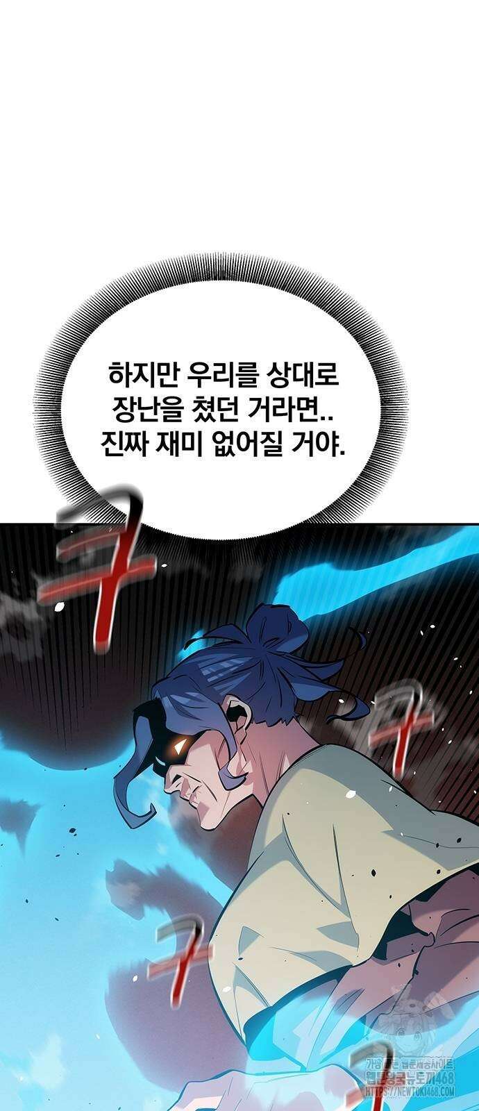 분신으로 자동사냥 131화 73