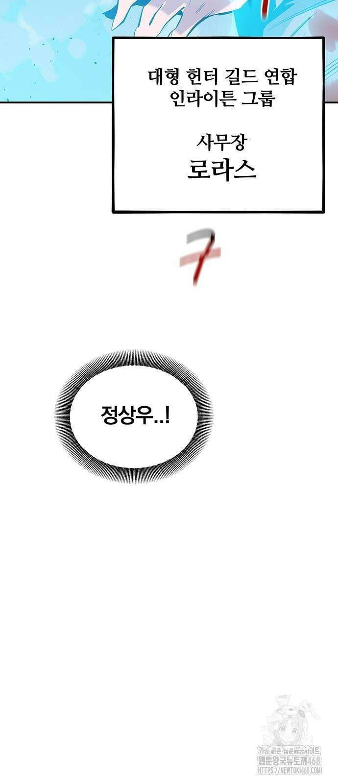 분신으로 자동사냥 131화 74