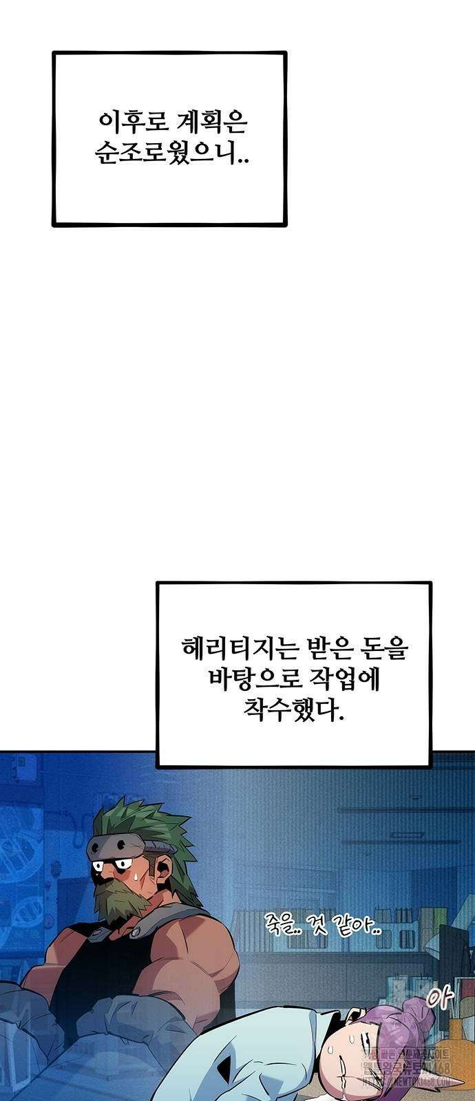 분신으로 자동사냥 131화 75