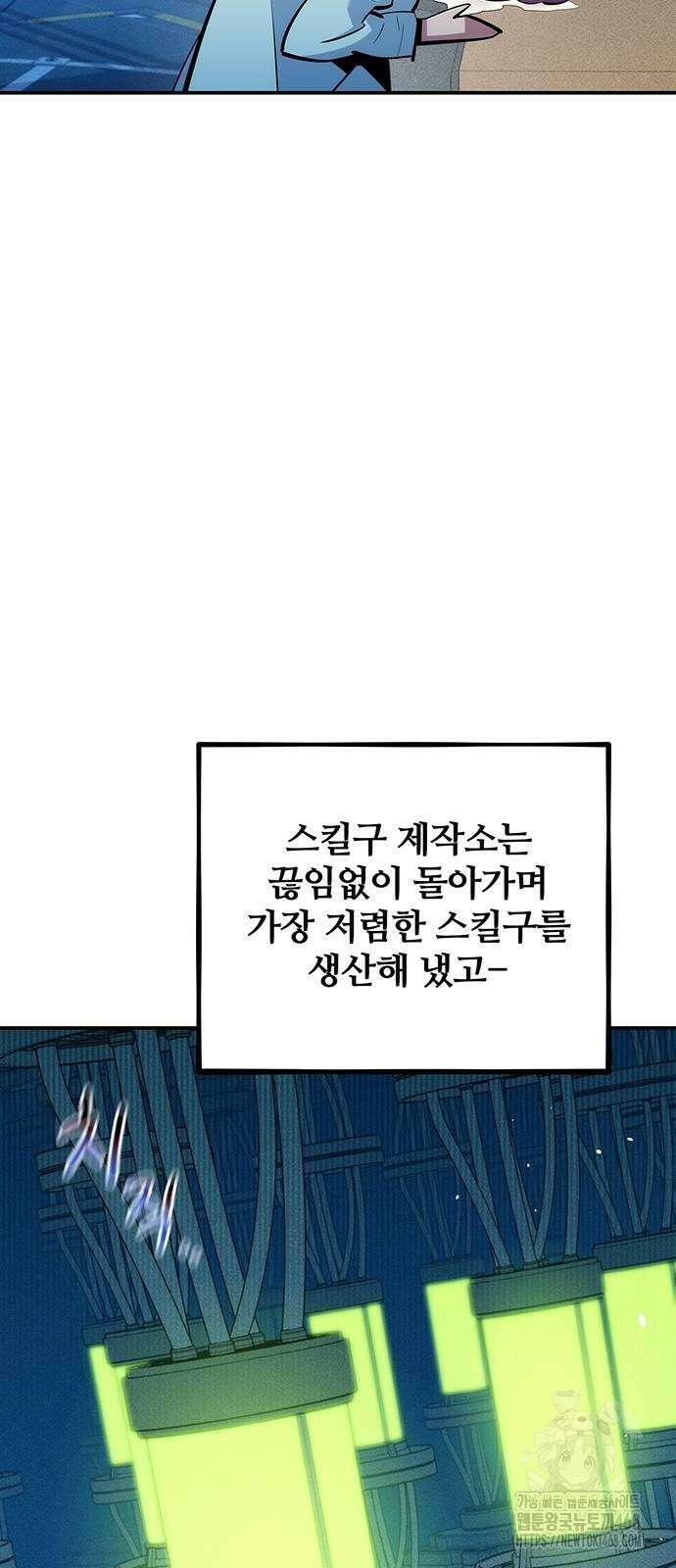 분신으로 자동사냥 131화 76